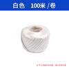 Befute Packing Rope, Bundling and Packing Plastic Rope, Large Bale of Nylon Packing Rope, Straw Ball Rope, Packing Rope Thickened and Wear-Resistant, White