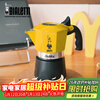 Bialetti official authentic double-valve Moka pot home coffee pot Italian outdoor coffee machine yellow New Year gift