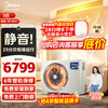 Midea central air-conditioning duct machine one-to-one 3-horsepower first-class energy efficiency Starlight flagship version Enjoy Cool Energy Saving Home Embedded Maternal and Infant Grade Sterilization National Subsidy 3-horsepower first-class energy efficiency Starlight Fashion Edition (26-40)