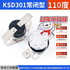 Zejie KSD301 302 temperature control switch temperature controller normally closed normally open 40/85-180 degrees 250V/10A 16A KSD301 normally closed 10A 110 degrees (1 piece)