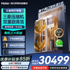 Haier Xiaohonghua series central air conditioner multi-split one to four one to five one to three first level energy efficiency full DC variable frequency embedded air conditioner duct machine one price all-inclusive Yunshu large 6 horses one to five double fans three rooms and two living rooms 130