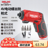 Delixi Electric Electric Screwdriver Household Small Rechargeable Lithium Screwdriver Mini Electric Screwdriver 4V Universal Model