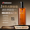 Deliston British amber cleansing oil deep cleansing fine pores sensitive skin gentle skin nourishing eye and lip makeup remover all in one