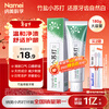 Namei Baking Soda Toothpaste Whitening Fresh Breath Fluoride Family Pack Bamboo Salt 180g