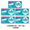 15 boxes of ob tampons, invisible swimming tampons, non-catheter finger-in menstrual swabs, built-in leak-proof, 5 boxes in small quantity - free finger cot + storage box