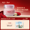 Yunifang Mask Hyaluronic Acid No-Rinse Rose Sleeping Mask 100ml Hydrating, Moisturizing, Soothing and Rejuvenating Holiday Gift