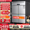 Meiling Beautiful Home has 20% subsidy four-door refrigerator commercial fruit and vegetable six-door fresh cabinet catering kitchen hotel dual-temperature refrigeration and freezing large capacity stainless steel four-door freezer four-door copper tube luxury model丨upper refrigeration and lower freezer丨dual compressor-18 C commercial large capacity丨high efficiency refrigeration丨brand compressor