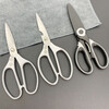 SK5 scissors stainless steel industrial scissors kitchen scissors chicken bone scissors kitchen thickened panda scissors multifunctional scissors 1 pair