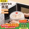 Chuidahuang Double-layer microwave steamer can be added with water steaming box Heating steamer microwave oven special utensils and supplies set