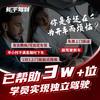 Novice driving to Nanjing, car escort and driving training, door-to-door pick-up and drop-off in the city for 2 hours, 1-to-1 car/SUV driving experience for novices, 2-hour experience class (limited to one order/person)