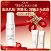 Olay (OLAY) water light white bottle 30ml whitening essence anti-sugar brightening remove yellowing hydrating cosmetics skin care products New Year gift