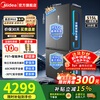 Midea M60 series 515-liter cross-door refrigerator four-door double-door dual-system flat-screen fully embedded pst+ first-class energy efficiency cold frost-free household large refrigerator MR-541WUSPZE dual-system pst+ 541WUSPZE Habeida