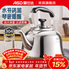 ASD kettle fashionable sound kettle gas gas induction cooker universal kettle 304 stainless steel thickened kettle 304 stainless steel sound kettle 4L