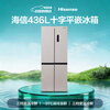 Hisense 436-liter small Rubik's Cube ultra-thin zero-embedded refrigerator cross-door flat-screen fully embedded antibacterial and deodorizing first-class air-cooled frost-free small household white BCD-436WMK1PUQ