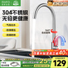 Rifeng kitchen faucet hot and cold 304 stainless steel sink faucet sink faucet sink faucet kitchen hot and cold faucet 94008 upgraded model (comes with environmentally friendly water inlet pipe)