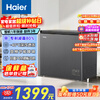 Haier (Haier) 200L single temperature freezer small household small freezer commercial frost reduction first-level energy efficiency-40 cryogenic frequency conversion freezer small refrigerator BC/BD-200GHEPSD9D national subsidy