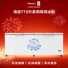 Hisense Glacier Series 715 liter single temperature household commercial freezer deep cooling quick freezing frost reduction freezing freshness computer temperature control BD/BC-715S2HNKQO