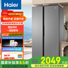 Haier large-capacity stocking 539 liter refrigerator double-door refrigerator refrigerator first-level inverter large thin household refrigerator air-cooled frost-free platinum rock gray BCD-539WGHSSEDH9 platinum rock gray double door