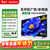 Sony (SONY) FW-85BZ30L pure version 85-inch TV 4K ultra-high definition wireless projection conference TV children's learning online courses independent selection software no advertising