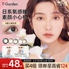 T-gardenflanmy series t-garden colored contact lenses half-yearly disposable 1 piece * 2 boxes of color contact lenses sandwich technology jazz black waffle 0 degrees
