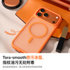 Tulas mobile phone case, semi-permeable skin feel | Strong anti-fingerprint, suitable for Apple 17promax mobile phone case, iphone17promax protective cover, Yadun magnetic anti-fingerprint Xingyu Orange