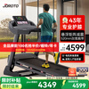 JOROTO Marathon Treadmill Home Shock Absorbing Climbing High-end Intelligent Commercial Fitness Equipment DT35 520 Commercial Running Belt | 20 Grades of Incline