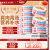 KUANFU shredded chicken stock to hydrate cats, canned adult and kitten meat tender soup, fresh 85g*30 cans