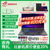 ROG official refurbished machine 99 new MoBa 9 MoBa Xinrui 2025 9955x3d 5070ti 5060 MoBa 8 sports MoBa 5r second-hand laptop gaming laptop ASUS MoBa 9/R9/16G/1T/5070Ti-2 years