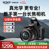 Oda top-equipped optical variable digital camera 64 million high-definition 12x optical zoom entry-level ccd student campus Vlog micro single lens telescopic 4K camera