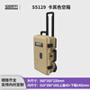 SMRITI heritage protective box S5129 outdoor thickened waterproof equipment protection safety box photography SLR equipment trolley case 5129 khaki empty box with black partition