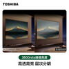 Toshiba TV Small Cheese 65Z600QF PRO 65-inch audio and video dual-core Mini LED rocket launcher audio 300Hz 4K high-definition smart home appliances state subsidy
