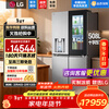 LG508L fully automatic ice making refrigerator all-in-one machine embedded cross door variable frequency air-cooled frost-free refrigerator perspective window energy-saving fresh-keeping ultra-thin household large capacity ice making machine refrigerator recommended model F544MMB95D