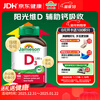 Jamieson Vitamin D3 1000IU*100 tablets/bottle promotes calcium absorption and sunlight bottle d3 daily supplement for adults at work