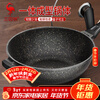 Sansi Steel Non-stick Maifan Stone Color Wok Oil-free Fume Wok Induction Cooker Gas Stove Special 32cm 24608