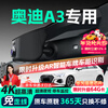 Jinyuzi Audi a3 driving recorder high-definition wire-free original hidden installation-free front and rear dual recording special car special 2026 model A3/A3L special high-definition single lens 1296P + self-provided memory card