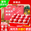 Jingdida Xinjiang Aksu Rock Candy Heart Apple Fruit Gift Box 12 pieces net weight 8 pounds single fruit 250g + free shipping directly from the source