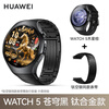 Huawei watch WATCH5 smart watch, high-end smart sports watch, independent call, heart rate check, blood pressure and blood sugar assessment, business men and women, Christmas birthday gift, male god high-definition 46mm sky black + black titanium watch strap