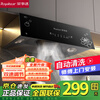 Royalstar range hood household range hood large suction Chinese style range hood rental roof suction range hood gas stove set trade-in top with cone mesh body touch screen + automatic cleaning + door-to-door installation