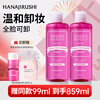 Huayin Fresh Cleansing Makeup Remover (Superconducting Type) 380ml*2+Cosmetic Cotton Eye and Lip Makeup Remover Facial New Year Gift for Women