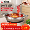 Kangbach hot pot special pot 304 stainless steel large capacity uncoated soup pot induction cooker household multi-function pot