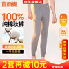 Yiershuang 100% pure cotton first-class autumn trousers men's cotton warm pants large size autumn and winter anti-static bottoming cotton trousers