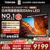Toshiba TV Small Cheese Z600QF PRO audio and video dual-core MiniLED rocket launcher SOUND 300Hz 4K ultra-clear trade-in national subsidy for home appliances 85-inch 85Z600QF PRO superimposed New Year's national supplement