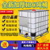Ton barrels new thickened plastic square barrels 1000L 1 ton IBC container barrels 500L chemical barrels water storage barrels diesel barrels new 1000 liters explosion-proof ton barrels