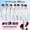 Maybelline Soaring Eyelashes Support Mascara Slim Long Curl Waterproof New Year's Gift for Women
