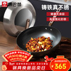 Kangbach iron pot uncoated wok cast iron true stainless wok 34cm induction cooker open flame universal