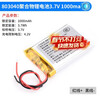 DZYJ small polymer 3.7V large capacity rechargeable wireless Bluetooth headset lithium battery driving recorder speaker universal 803040 polymer lithium battery 3.7V1000ma no specifications