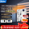 Haier central air-conditioning one-to-four and one-to-three household living room multi-split, one price all-inclusive, full DC variable frequency first-class energy efficiency embedded whole-house air conditioner Yunshu Pro+ 7 hp, first-class energy efficiency one to five, three rooms and two living rooms, 130 double fans