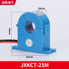 Jinxi open-mouth current transformer three-phase opening and closing type 0.5 level JXKCT38/25/50M high-precision measurement aperture 25mm-50/5A