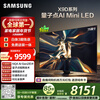 Samsung high-end 75X9D 75-inch Neo Quantum Dot AI Mini LED TV 120Hz QA75QNX9DAJXXZ Level 1 energy efficiency subsidy