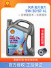 Dafuzhijia Shell Gray Shell Helix 5w30 full oil engine lubricant SP4L 4L